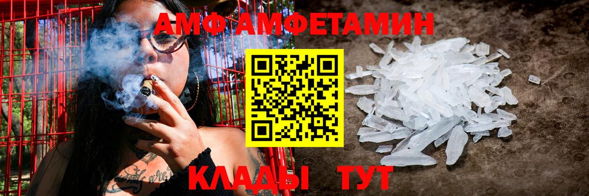 Кудрово  АМФ 97%  Amphetamine  Вход с VPN 