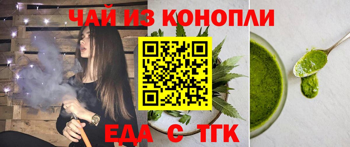 Печенье с ТГК марихуана  Вход с VPN  Кудрово 