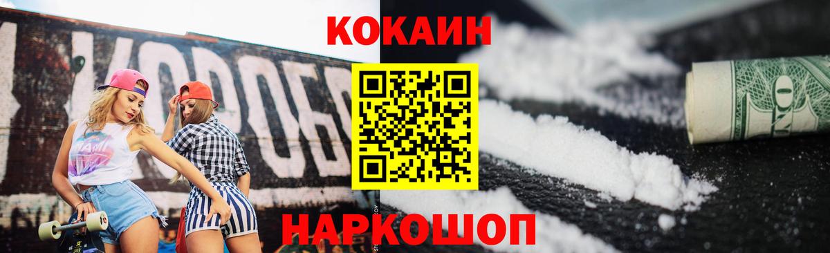 Cocaine Колумбийский Кудрово