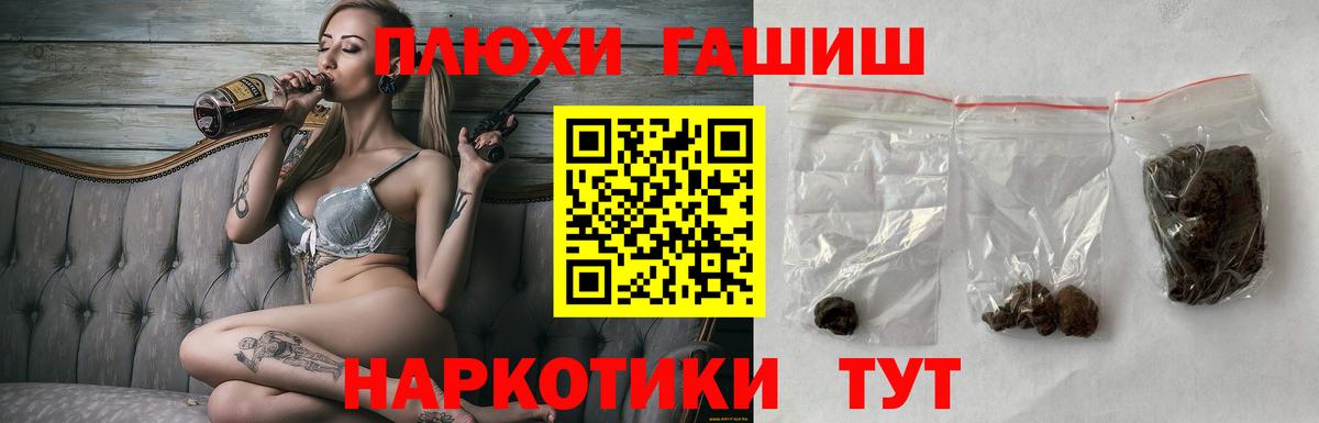 Гашиш гарик  Вход с VPN  ГАШ убойный  Кудрово 