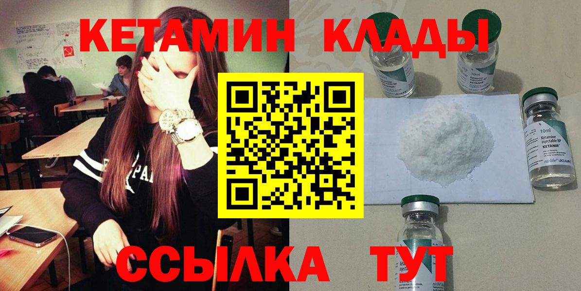 Кетамин VHQ Кудрово