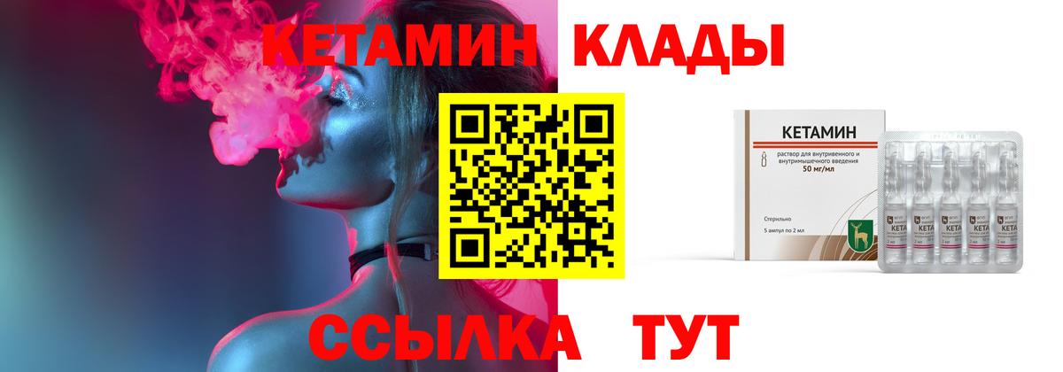 КЕТАМИН VHQ  ссылка на мегу сайт  Кудрово  Кетамин ketamine  Вход с VPN 