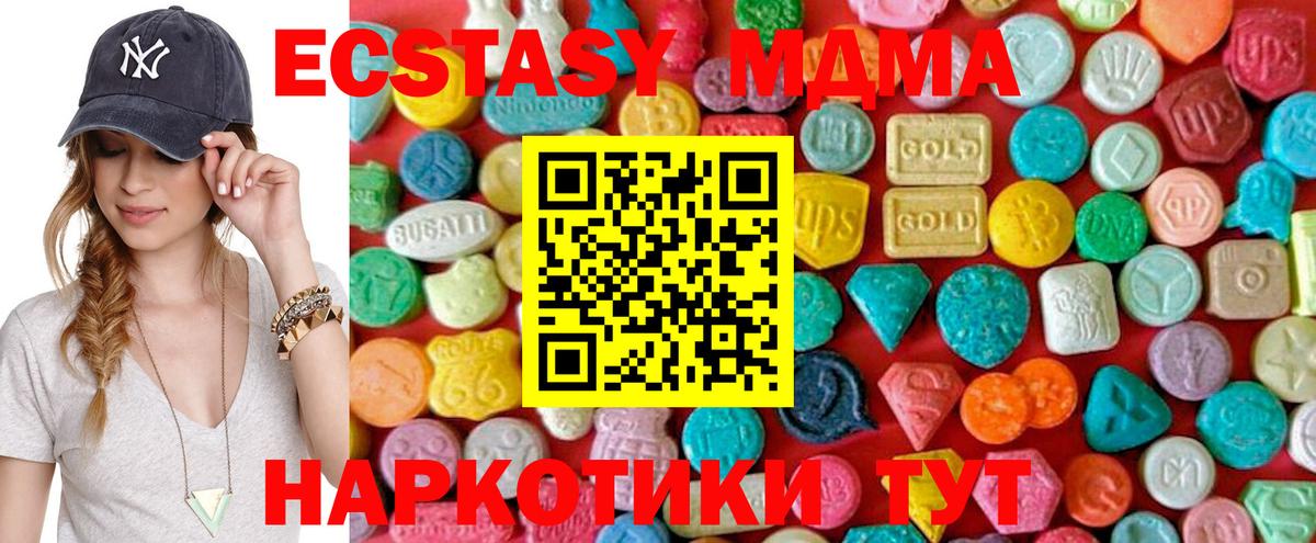 МДМА VHQ  МДМА VHQ  MDMA  Кудрово  Вход с VPN 