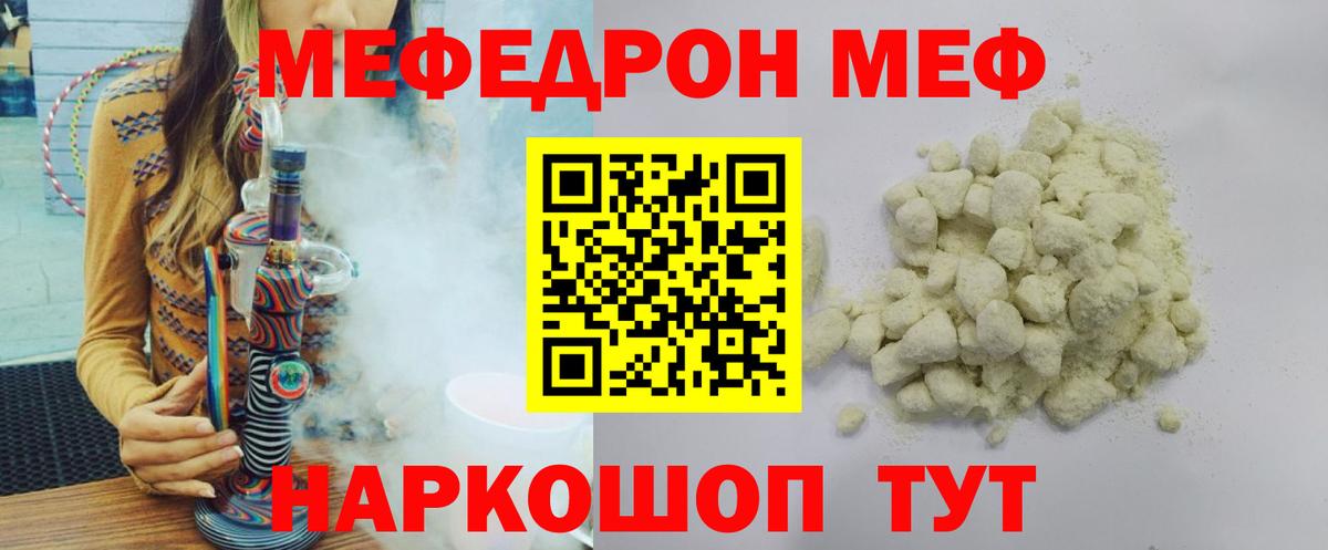 МЕФ мука Кудрово