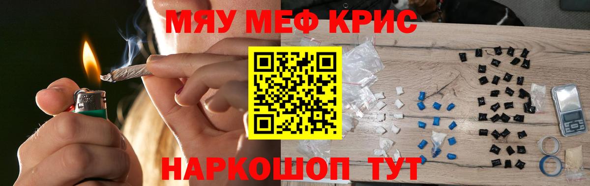 Кудрово  Меф 4 MMC  МЯУ-МЯУ  МЕФ мука  Вход с VPN 