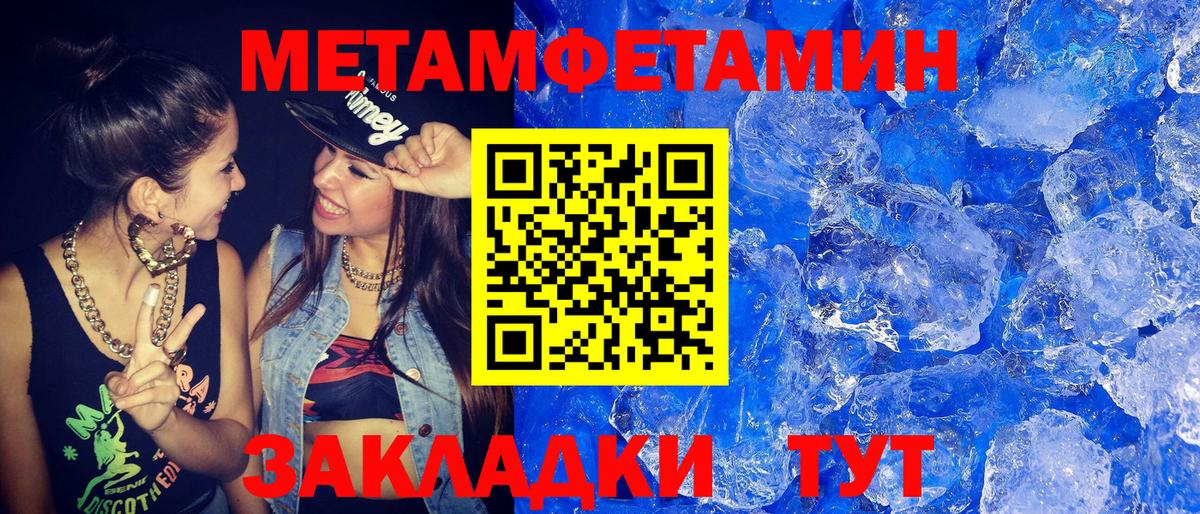 МЕТАМФЕТАМИН Декстрометамфетамин 99.9%  МЕТАМФЕТАМИН Декстрометамфетамин 99.9%  Вход с VPN  Кудрово 