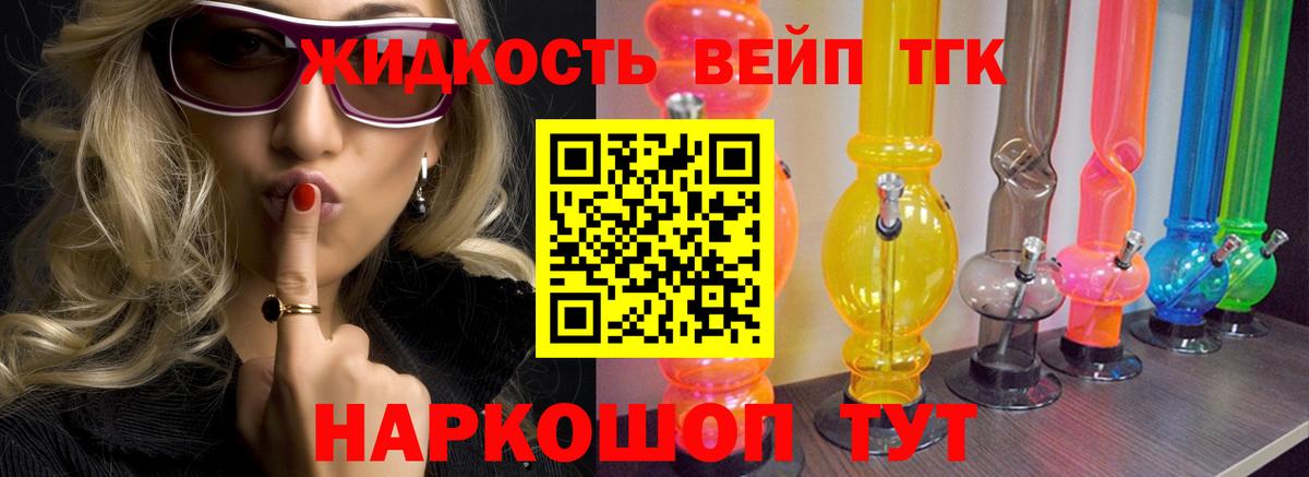 купить наркотики сайты  Дистиллят ТГК вейп  Кудрово  Вход с VPN  Дистиллят ТГК гашишное масло 