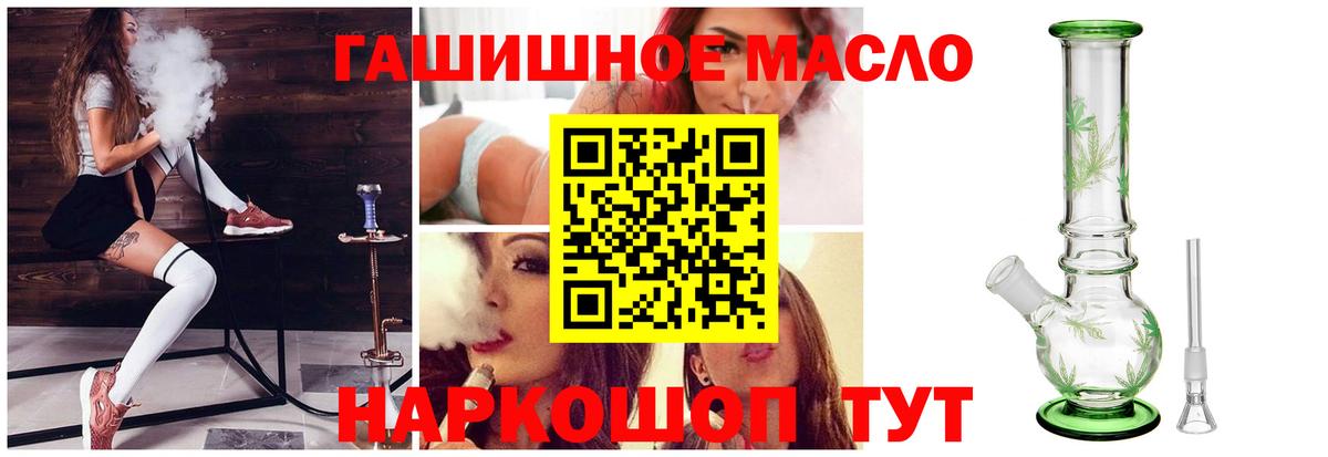 ТГК гашишное масло Кудрово